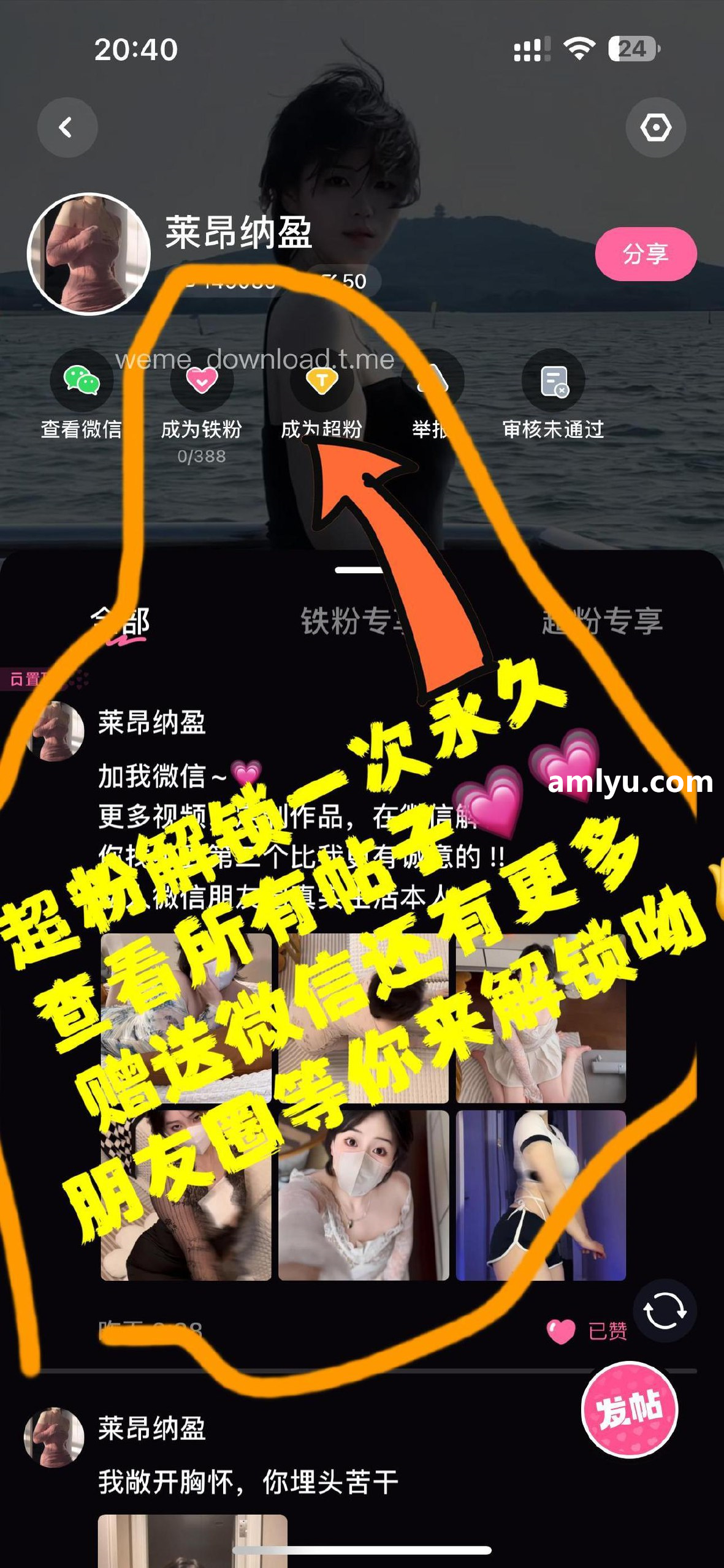图片[1]-抖音 BT富儿 微密圈 019期 【3P2V】最新至：2025.4.21-微私密圈-全网最全抖音网红铁粉写真空间